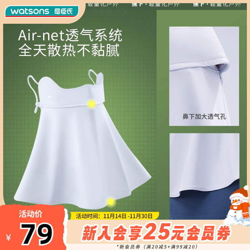 新品蕉下冰薄系列护颈防晒口罩