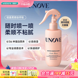 屈臣氏UNOVE柔诺伊水分精华喷雾200ml