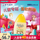 屈臣氏新碧曼秀雷敦儿童专用户外防晒液SPF50 35ml呵护温和不刺激