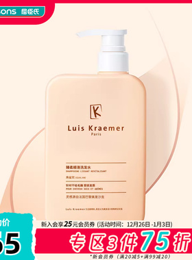 屈臣氏Luis Kraemer臻柔护发精油洗发水护发素650ml 抚平毛躁