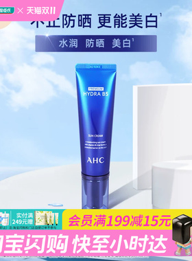 屈臣氏爱和纯臻致水合防晒霜50mlSPF50+PA+++防护隔离护肤