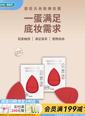 屈臣氏亲肤美妆蛋云朵棉花糖粉扑干湿两用气垫粉扑官方正品