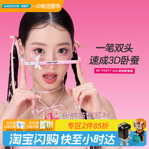 MPG双效卧蚕笔速成3D卧蚕