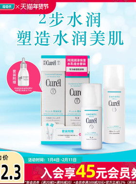 屈臣氏珂润润浸保湿水乳套装（化妆水II150ml+乳液120ml+赠品）