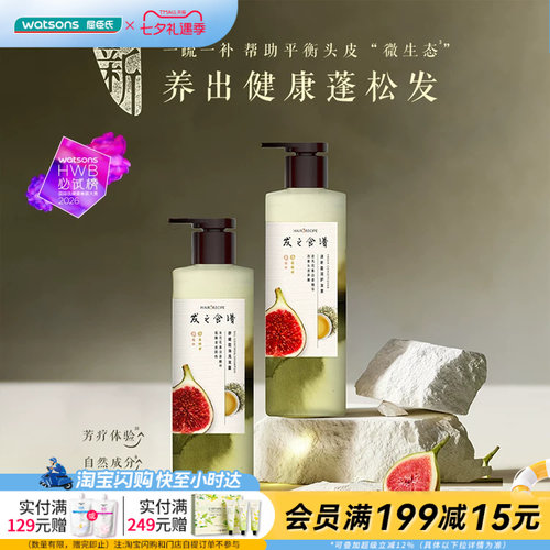 屈臣氏发之食谱舒缓控油洗发水