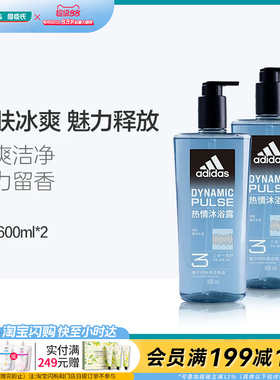 屈臣氏阿迪达斯男士三合一沐浴露600mlx2舒爽洗头脸木质香调
