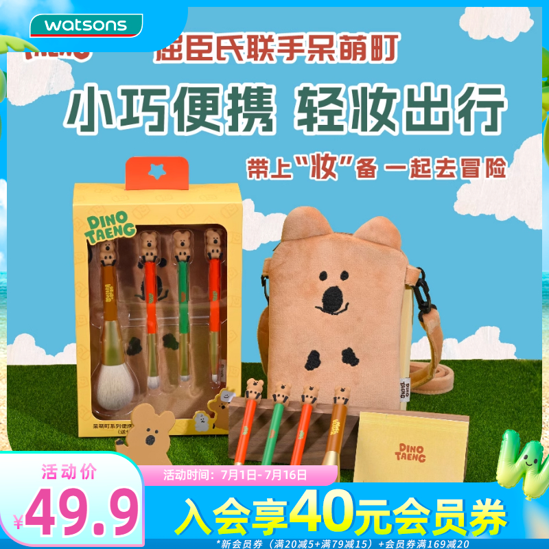 got2b萌萌兔系列化妆刷套装