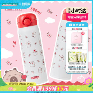 屈臣氏膳魔师高真空不锈钢保温杯500ml 保温保冷