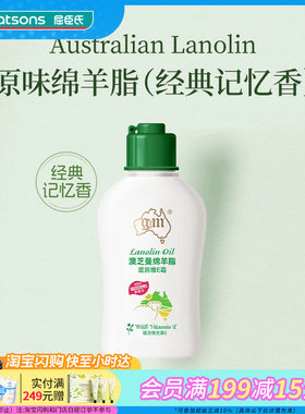 屈臣氏澳芝曼绵羊脂滋润维E霜悦风草影至润乳新配方30克官方正品
