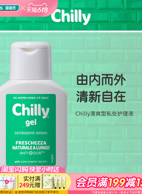 屈臣氏Chilly清爽型私处护理液50毫升水润呵护弱酸亲肤柔和