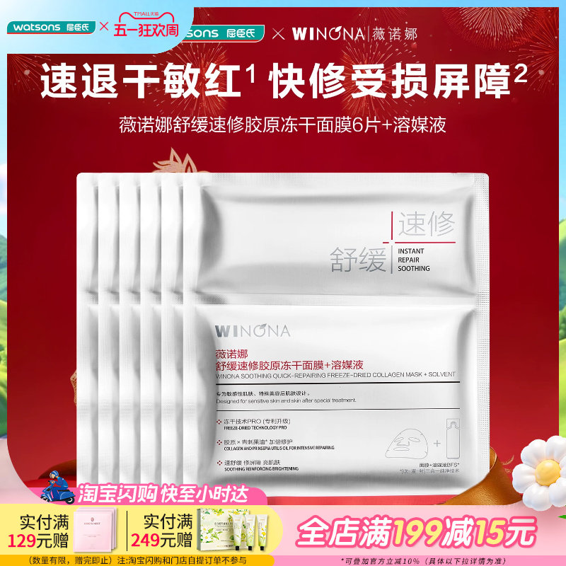 ������ޱŵ���滺��ԭ������Ĥ6Ƭ  238.44Ԫ��4��(��59.61Ԫ/��)