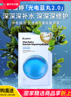 屈臣氏蒂佳婷专研舒缓补水水润修护面膜26g*5ea