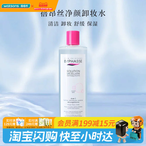 屈臣氏卸妆水温和保湿眼唇500mL