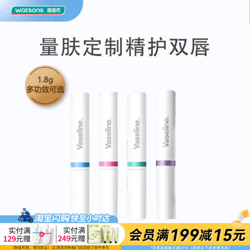 凡士林流光焕采润唇膏1.8g