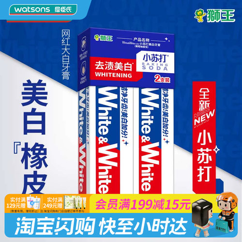 狮王小苏打元气美白牙膏去牙渍