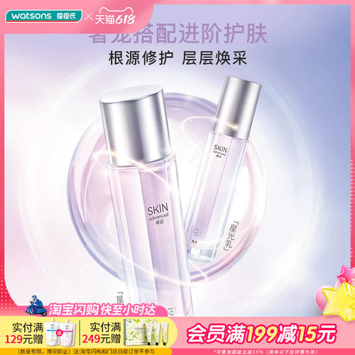 S.A.卓沿水耀肌沁透水乳精华面膜