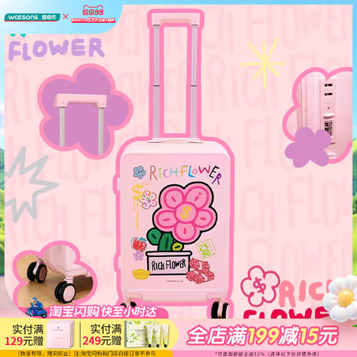 新品屈臣氏有钱花联名款20寸登机行李箱
