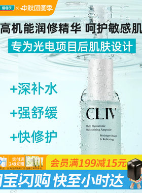 屈臣氏皙俪思多重玻尿酸保湿精华(50ml+30ml)清爽适敏肌官方正品
