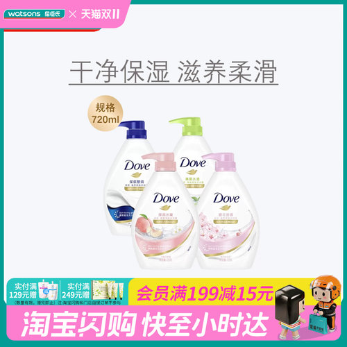 身体清洁保湿营润滋养