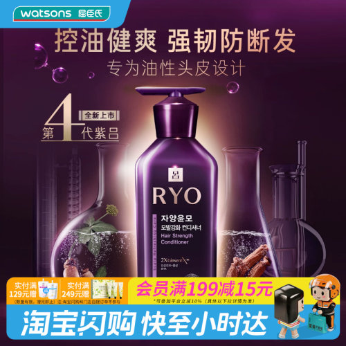 爱茉莉紫吕滋养韧发洗发水护发素
