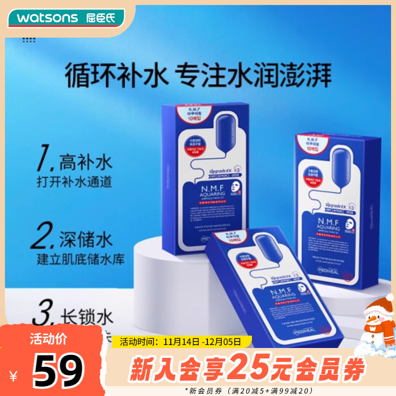 韩国可莱丝水库保湿提亮修护面膜