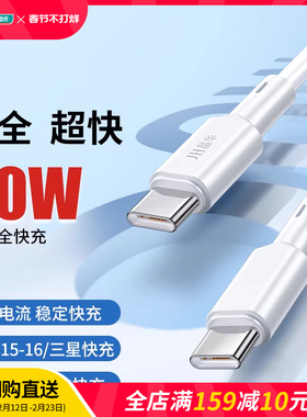 新品屈臣氏JH晶华20W60WTypeC/Lightning快充稳定苹果安卓充电1米