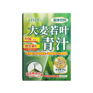 屈臣氏ISDG水果大麦若叶青汁3gX20袋富含膳食纤维固体饮料