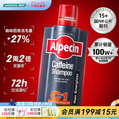 屈臣氏欧倍青经典咖啡因洗发露600ml 控油蓬松强韧清爽中性古龙香