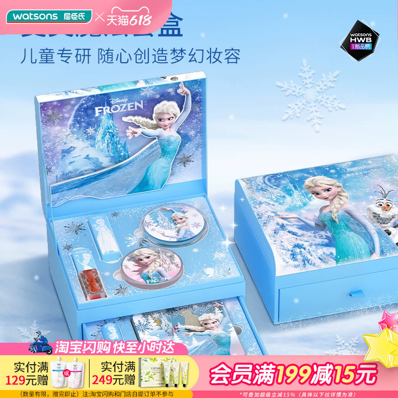 屈臣氏kekebebe儿童冰雪奇缘扮美套盒(角色扮演)_冰雪女王