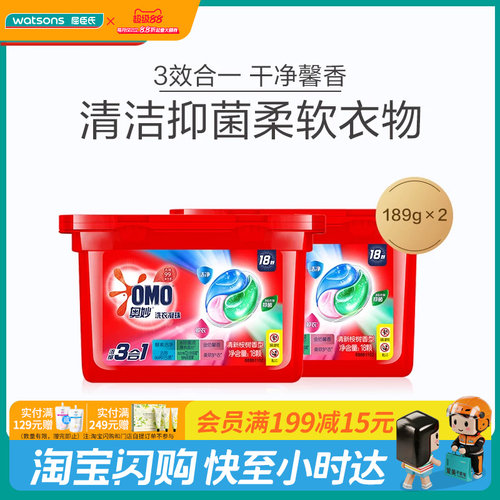 奥妙三合一清新桉树洗衣凝珠189g