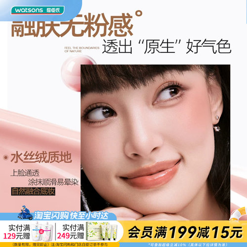 屈臣氏蜜丝婷MISTINE泰式奶咖水丝绒腮红液7g 液体无粉感多用途
