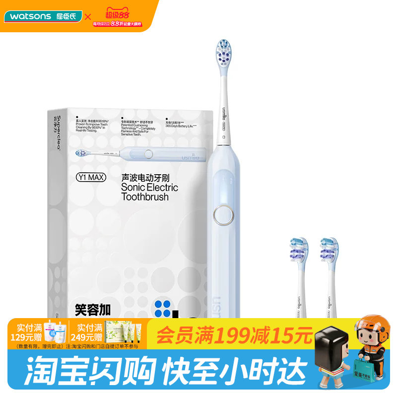 USMILEY1MAX净蓝色电动牙刷