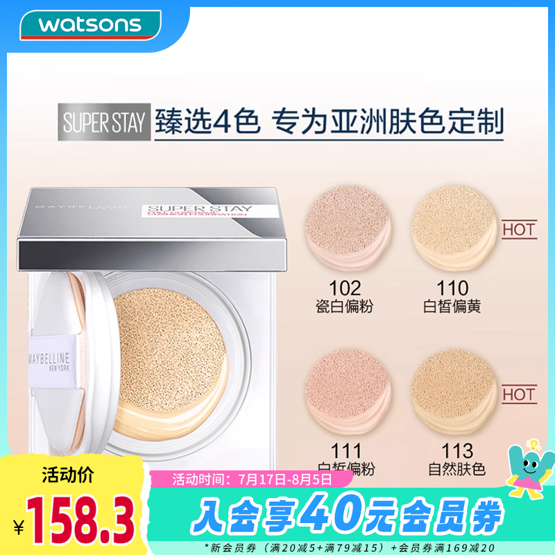持妆控油遮瑕防水防汗气垫bb霜