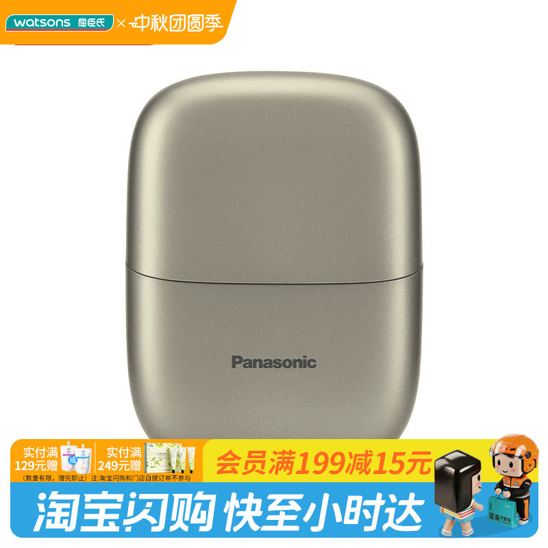 松下无感随行双重深剃干湿两用										