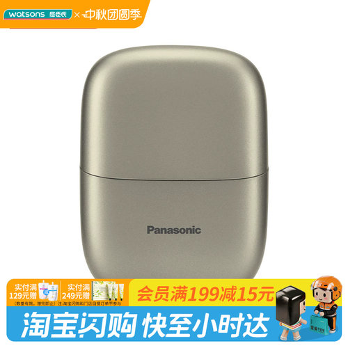 松下无感随行双重深剃干湿两用