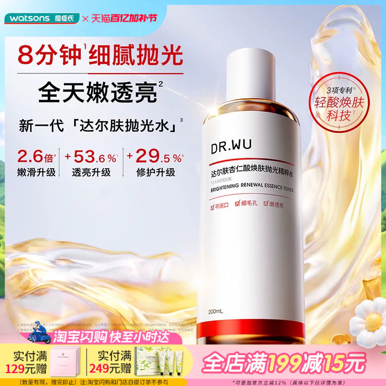 �ۻ��㣺�����ϴ�������������ϸ��־�͸���׹⾫��ˮ200���� 418.92Ԫ��4��(��104.73Ԫ/��)