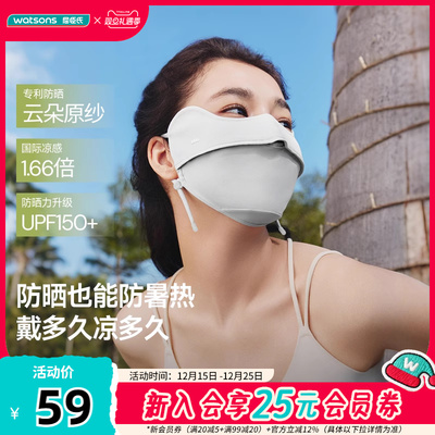 屈臣氏蕉下凉感护眼角防晒口罩AL833高山灰F均码减轻暑热