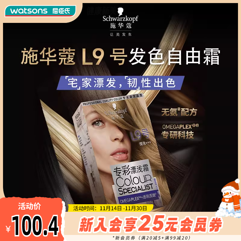 专彩漂浅霜红色染发屈臣氏
