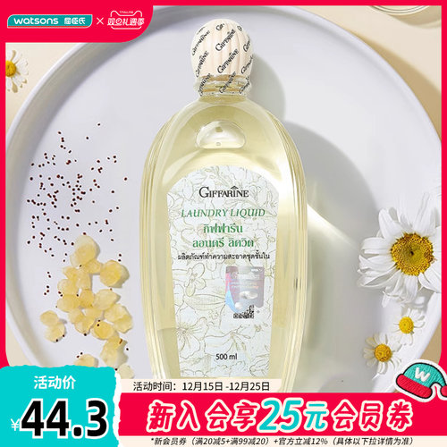 新品屈臣氏芝芙莲内衣洗衣液500毫升温和内衣内裤