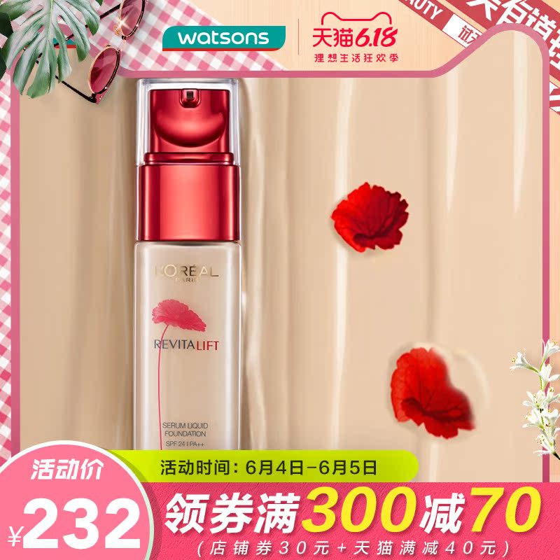屈臣氏欧莱雅复颜提拉紧肤积雪草精华粉底液30ml持久保湿自然裸妆