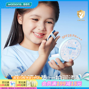 屈臣氏Hi!papa儿童物理防晒气垫霜SPF28PA+++13g便携清爽弱酸亲肤