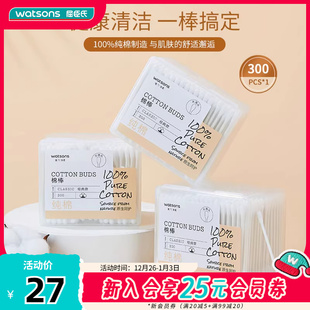 屈臣氏无添加纸轴棉花棒棉签900支日常护理掏耳朵化妆棉签3盒装