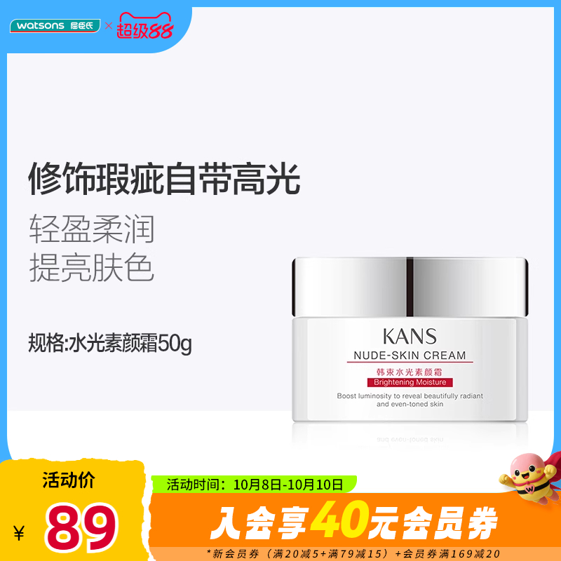 韩束高保湿倍润霜沁润水