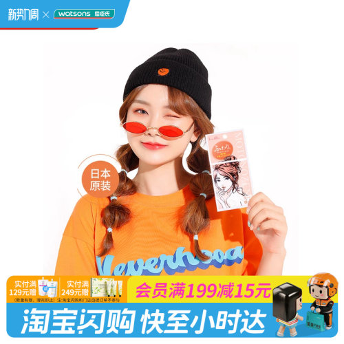 素之然双眼皮贴屈臣氏