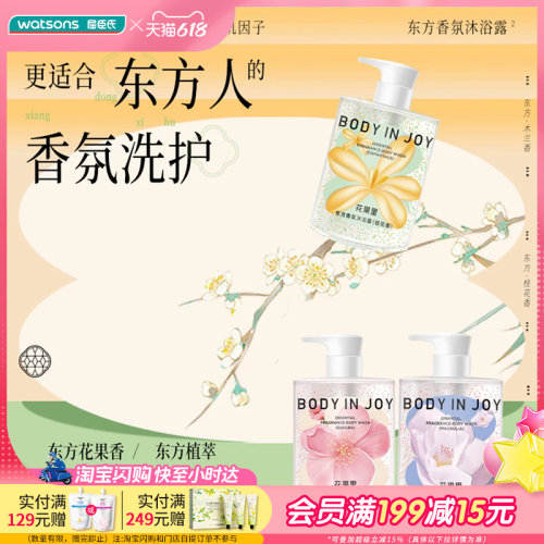 花果里香氛沐浴露果酸