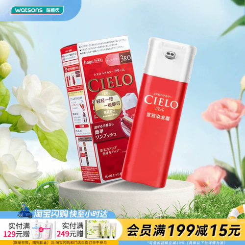 屈臣氏日本进口宣若美源染发