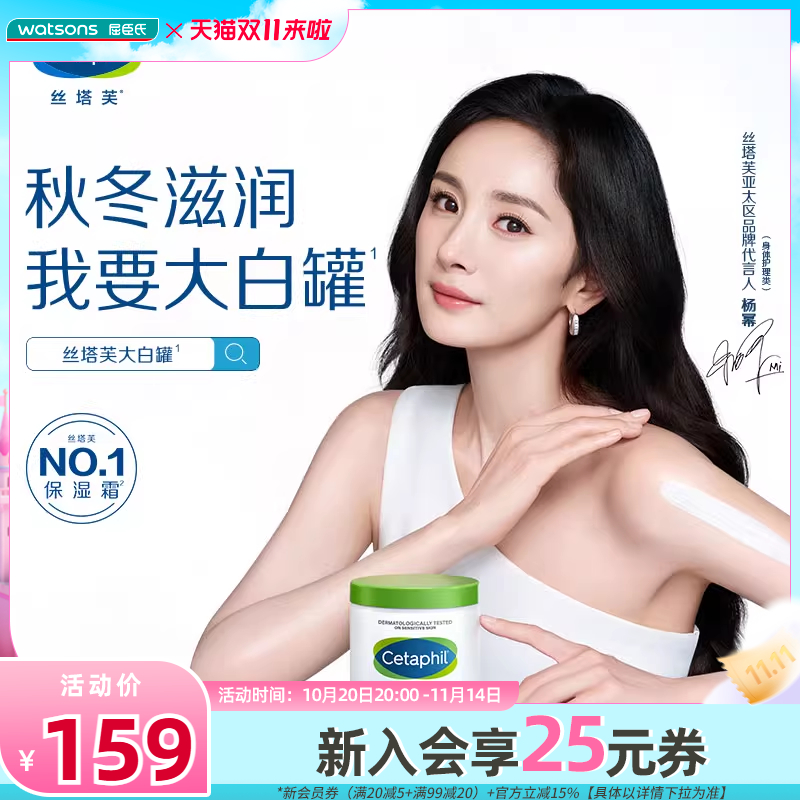 屈臣氏丝塔芙舒润保湿霜550g大白罐滋润面霜身体乳保湿补水奶油肌