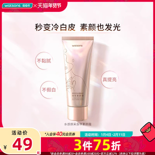 屈臣氏水感清爽焕采莹白保湿水润蜜桃香身体素颜霜150g透亮水润