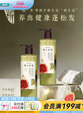 屈臣氏发之食谱洗发水无花果玫瑰生姜茶柚控油蓬松530g官方正品