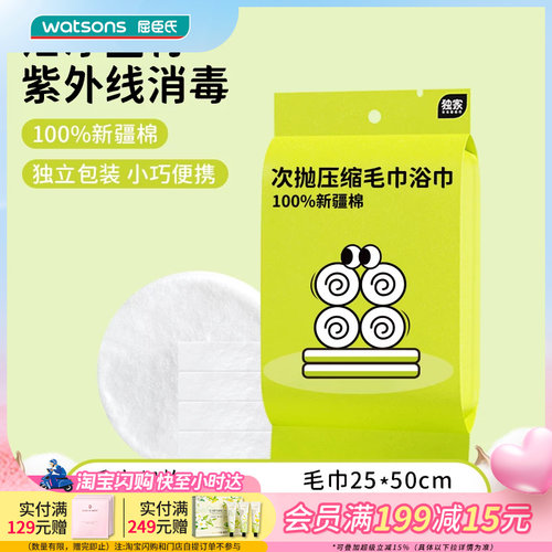 COTTONWAITER一次性毛巾浴巾